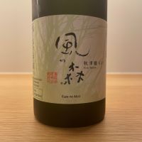 風の森のレビュー by_イムハタ