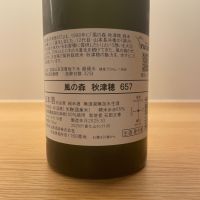 風の森のレビュー by_イムハタ