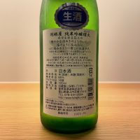 羽根屋のレビュー by_イムハタ