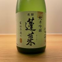 蓬莱のレビュー by_イムハタ