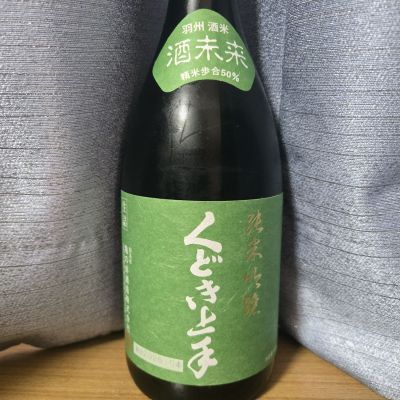 くどき上手のレビュー by_かわぴー