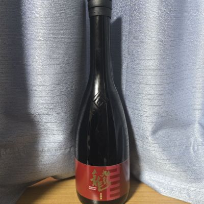 九頭龍のレビュー by_かわぴー