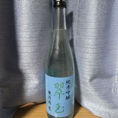 翠玉のレビュー by_かわぴー