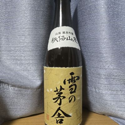 雪の茅舎のレビュー by_かわぴー