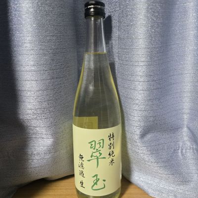 翠玉のレビュー by_かわぴー