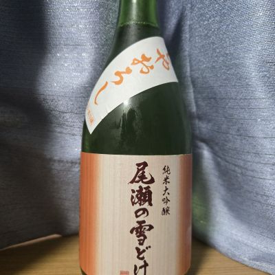 尾瀬の雪どけのレビュー by_かわぴー