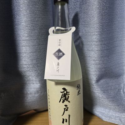 廣戸川のレビュー by_かわぴー