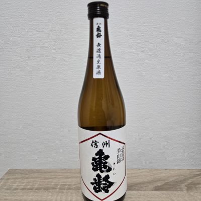 信州亀齢のレビュー by_かわぴー