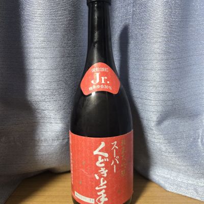 くどき上手のレビュー by_かわぴー