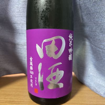 田酒(でんしゅ) | 日本酒 評価・通販 SAKETIME