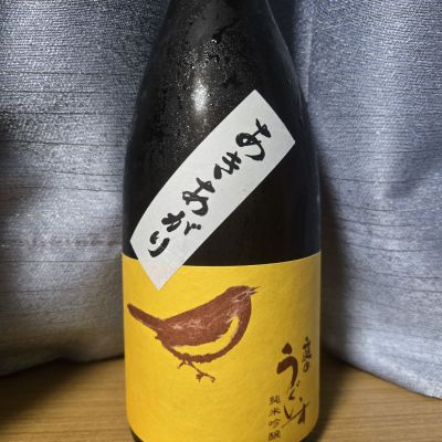 庭のうぐいすのレビュー by_かわぴー