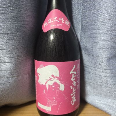 くどき上手のレビュー by_かわぴー