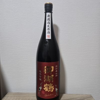 御湖鶴のレビュー by_かわぴー