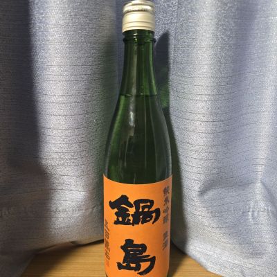 鍋島のレビュー by_かわぴー