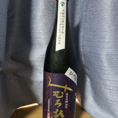 みむろ杉のレビュー by_かわぴー