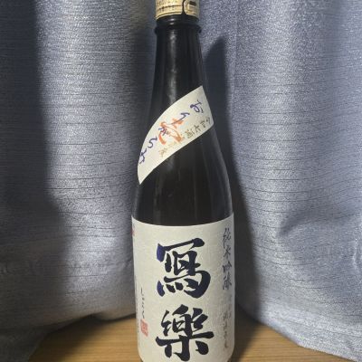 写楽（冩樂）のレビュー by_かわぴー