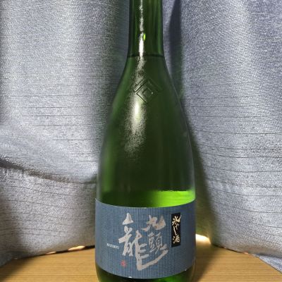 九頭龍のレビュー by_かわぴー