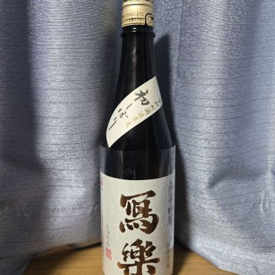 写楽（冩樂）のレビュー by_かわぴー