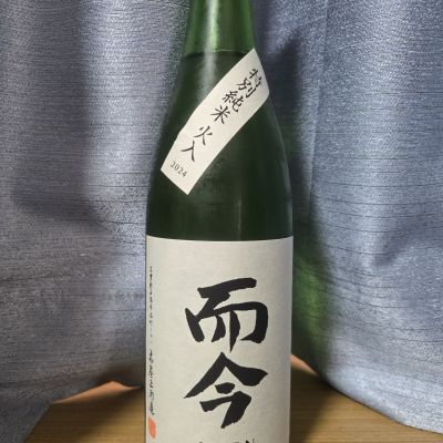 而今のレビュー by_かわぴー