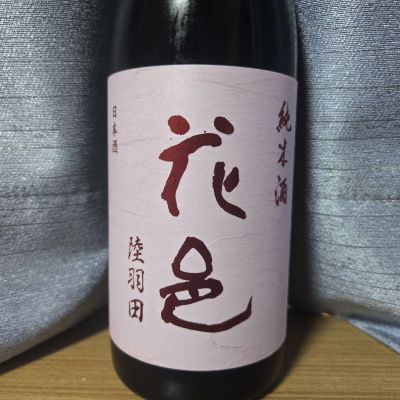 花邑のレビュー by_かわぴー
