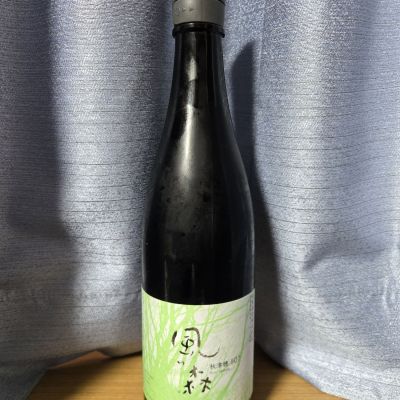 風の森のレビュー by_かわぴー