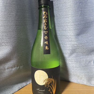 よこやまのレビュー by_かわぴー