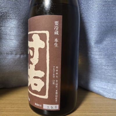 超限定　村祐　黒ピンクのラベル 日本酒：村祐 黒 無濾過本生／村祐酒造 ｜ 新潟の地酒サンマート