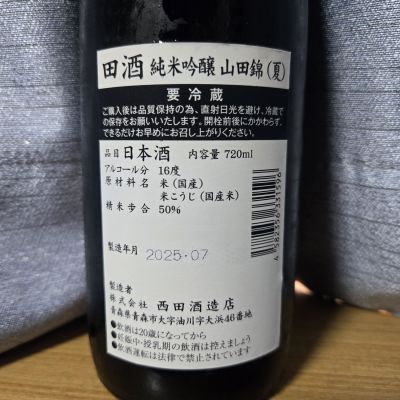 飲料・酒 日本酒 720ml 6本セット 26年6月製造