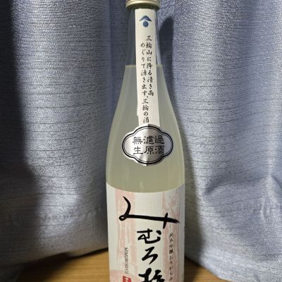 みむろ杉のレビュー by_かわぴー