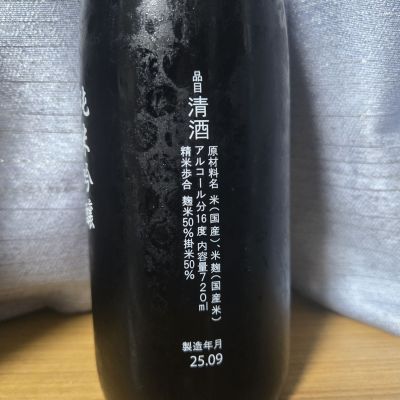 日本酒６本セット　 翠玉、三井の寿、日高見、写楽、アカブ、くどき上手 日本酒6本セット 翠玉、三井の寿、日高見、写楽、アカブ