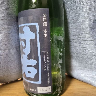 村祐(むらゆう) | 日本酒 評価・通販 SAKETIME