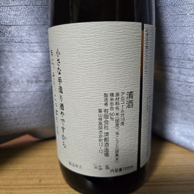 勝駒(かちこま) - ページ4 | 日本酒 評価・通販 SAKETIME