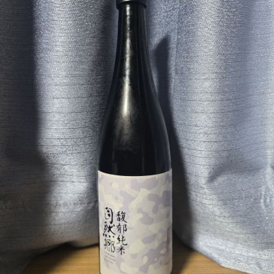 自然郷のレビュー by_かわぴー