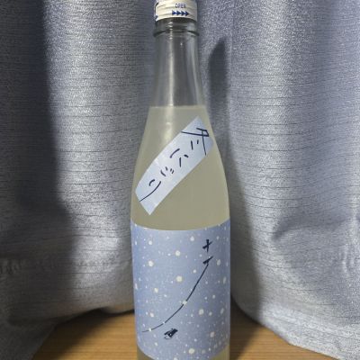 十石のレビュー by_かわぴー