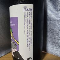 越の誉のレビュー by_かわぴー
