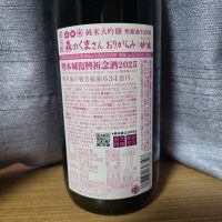 栄光冨士のレビュー by_かわぴー