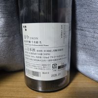 而今のレビュー by_かわぴー