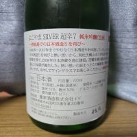 よこやまのレビュー by_かわぴー