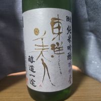 東洋美人