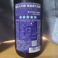 栄光冨士のレビュー by_かわぴー