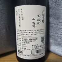 みむろ杉のレビュー by_かわぴー