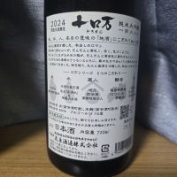 十ロ万のレビュー by_かわぴー