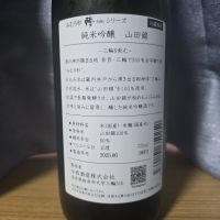 みむろ杉のレビュー by_かわぴー