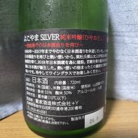 よこやまのレビュー by_かわぴー