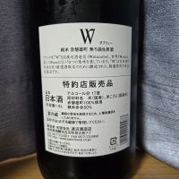 W（ダブリュー）のレビュー by_かわぴー