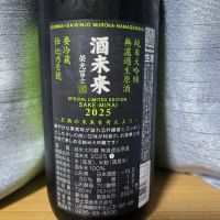 栄光冨士のレビュー by_かわぴー