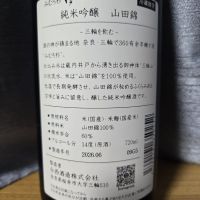 みむろ杉のレビュー by_かわぴー