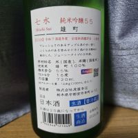 七水のレビュー by_かわぴー