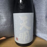 天明