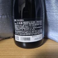 黒龍のレビュー by_かわぴー